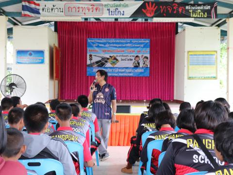 โครงการอบรมให้ความรู้เกี่ยวกับวินัยจราจร กฎหมายเบื้องต้นฯ