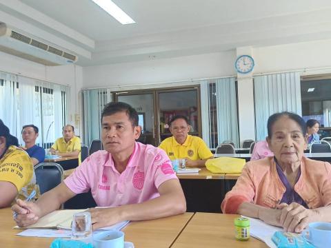 ประชุมประจำเดือนมีนาคม 2568