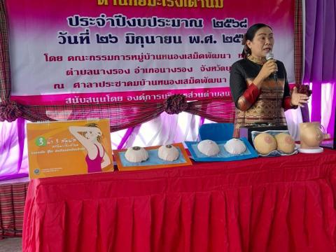 เปิดโครงการสืบสานพระราชปณิธานสมเด็จย่าต้านภัยมะเร็งเต้านม ม.14