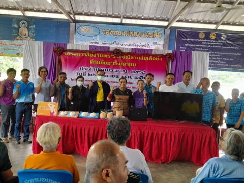 เปิดโครงการสืบสานพระราชปณิธานสมเด็จย่าต้านภัยมะเร็งเต้านม ม.14