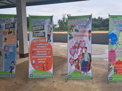 เปิดโครงการป้องกันและแก้ไขปัญหายาเสพติด ประจำปีงบประมาณ 2568