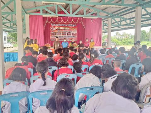 เปิดโครงการป้องกันและแก้ไขปัญหายาเสพติด ประจำปีงบประมาณ 2568