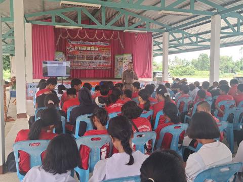 เปิดโครงการป้องกันและแก้ไขปัญหายาเสพติด ประจำปีงบประมาณ 2568