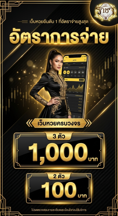 เว็ปหวยออนไลน์์
