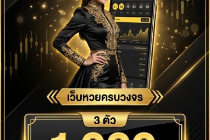 เว็ปหวยออนไลน์์