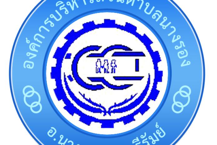 ประกาศใช้แผนพัฒนาท้องถิ่น 2566 - 2570 ฉบับแก้ไขครั้งที่ 1 ปี 2566