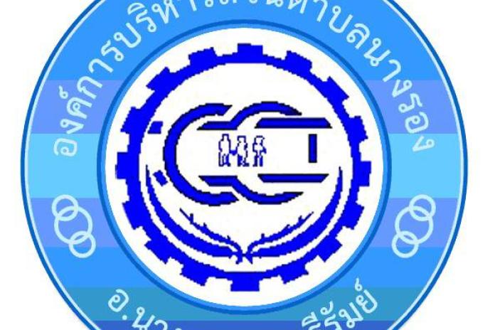 แผนพัฒนาท้องถิ่น (2566-2570) แก้ไขครั้งที่ 1