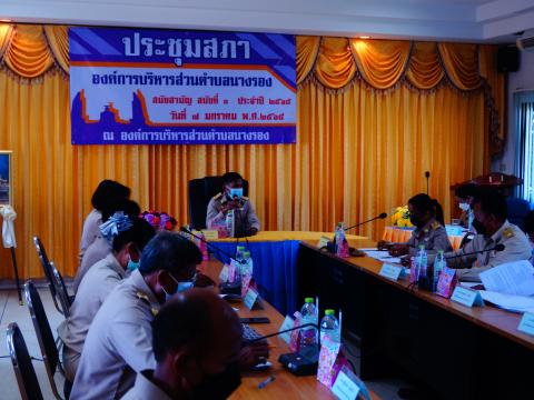 การประชุมสภาองค์การบริหารส่วนตำบลนางรอง สมัยสามัญ ครั้งที่ 1 ประจำปี 2565