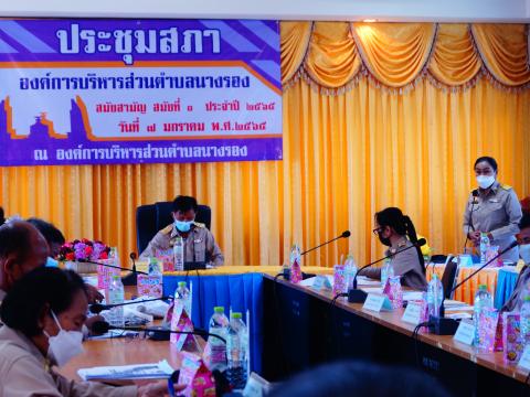 การประชุมสภาองค์การบริหารส่วนตำบลนางรอง สมัยสามัญ ครั้งที่ 1 ประจำปี 2565