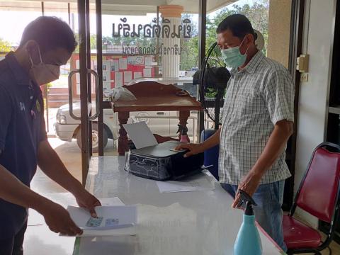 งานบริการประชาชน