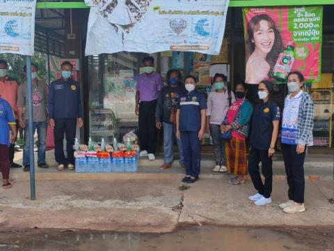 มอบเครื่องอุปโภคบริโภคให้กับผู้ที่ได้รับผลกระทบโควิด-19