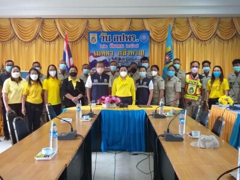 วัน อปพร.