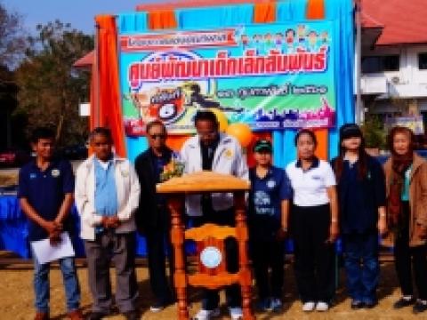 โครงการแข่งขันกีฬาสีศูนย์พัฒนาเด็กเล็กสัมพันธ์ ครั้งที่ 6 ประจำป