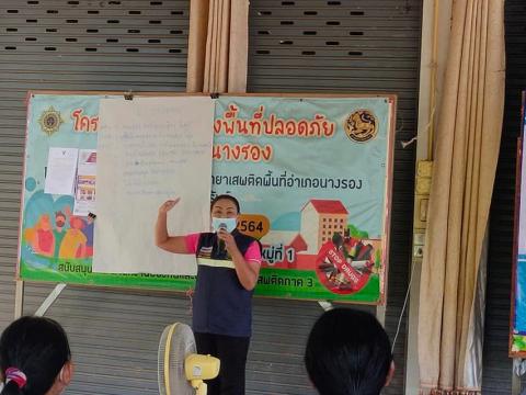 โครงการจัดทำแผนชุมชน/แผนพัฒนาท้องถิ่น