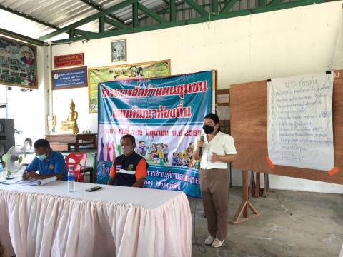 โครงการจัดทำแผนชุมชน (บ้านทุ่ง)