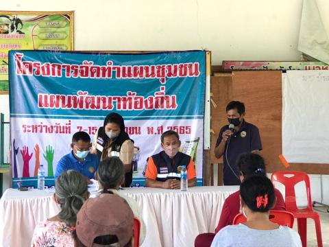 โครงการจัดทำแผนชุมชน (บ้านทุ่ง)