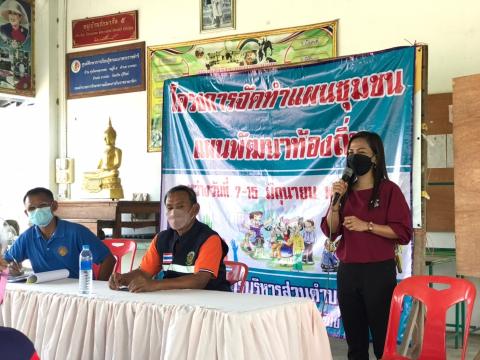 โครงการจัดทำแผนชุมชน (บ้านทุ่ง)