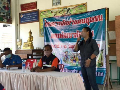 โครงการจัดทำแผนชุมชน (บ้านทุ่ง)