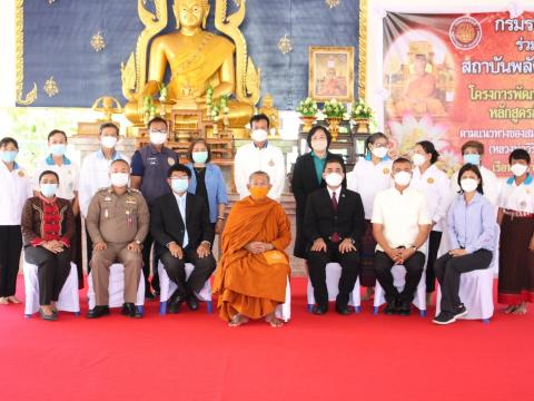 ร่วมโครงการพัฒนาจิตใจผู้ต้องขัง