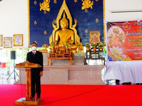 ร่วมโครงการพัฒนาจิตใจผู้ต้องขัง