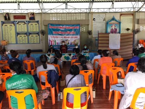 โครงการจัดทำแผนชุมชน (บ้านบัวตารุ้ง)