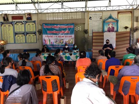 โครงการจัดทำแผนชุมชน (บ้านบัวตารุ้ง)