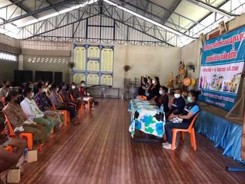 โครงการจัดทำแผนชุมชน (บ้านบัวตารุ้ง)