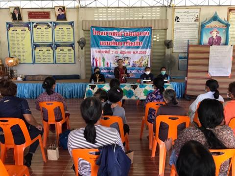 โครงการจัดทำแผนชุมชน (บ้านบัวตารุ้ง)