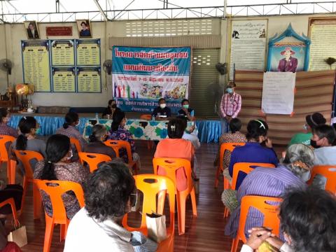 โครงการจัดทำแผนชุมชน (บ้านบัวตารุ้ง)