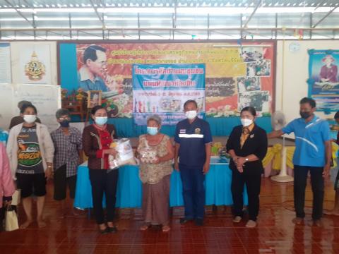 มอบถุงยังชีพให้ผู้ยากไร้