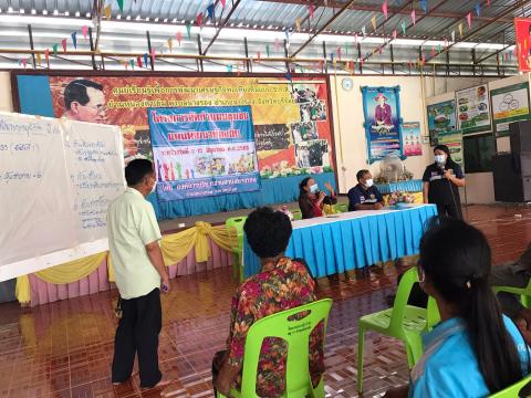 โครงการจัดทำแผนชุมชน (บ้านหนองตาเข้ม)