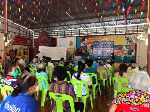 โครงการจัดทำแผนชุมชน (บ้านหนองตาเข้ม)