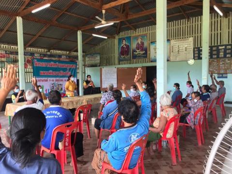 โครงการจัดทำแผนชุมชน (บ้านหนองตาโรง)