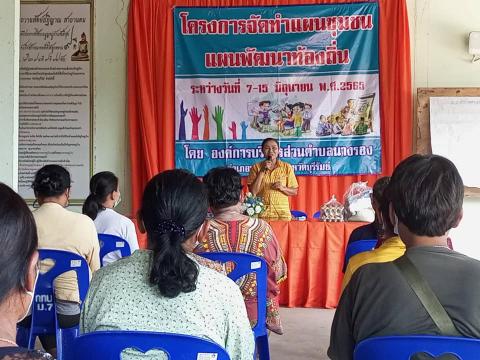 โครงการจัดทำแผนชุมชน (บ้านคอกควาย)