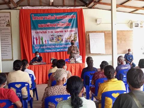 โครงการจัดทำแผนชุมชน (บ้านคอกควาย)