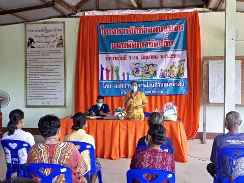 โครงการจัดทำแผนชุมชน (บ้านคอกควาย)