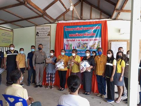 มอบถุงยังชีพให้ผู้ยากไร้