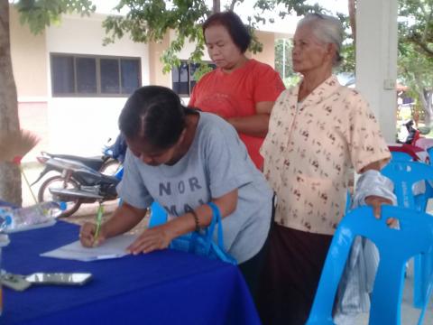 โครงการผู้สูงวัยใส่ใจสุขภาพ