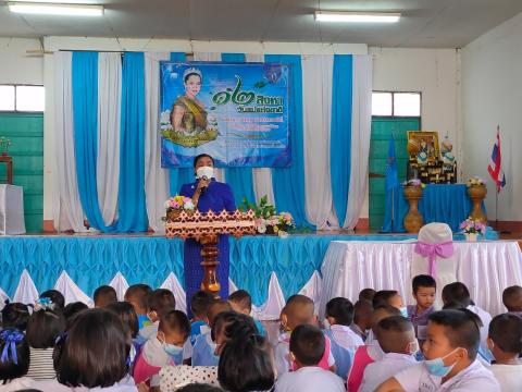 ร่วมกิจกรรมวันแม่แห่งชาติ (โรงเรียนบ้านหนองงิ้วหนองไทร)