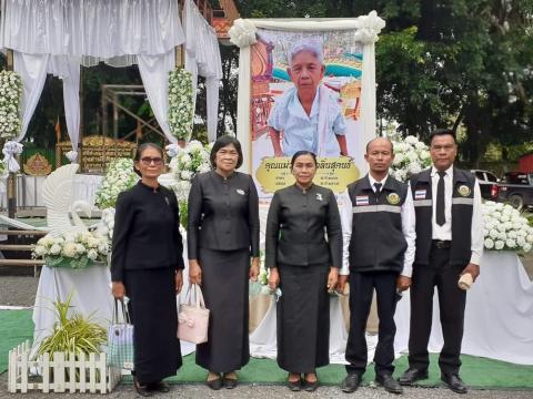 ร่วมงานฌาปนกิจศพแม่วาสนา กลิ่นสุคนธ์