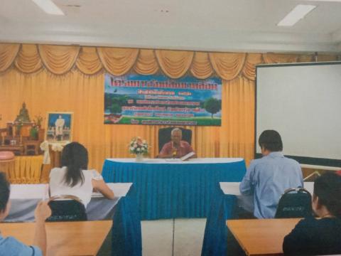 โครงการรักษ์สิ่งแวดล้อม ประจำปีงบประมาณ 2563