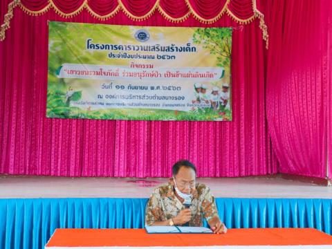 โครงการคาราวานเสริมสร้างเด็ก ประจำปีงบประมาณ 2563