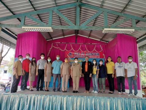 พิธีเปิดโครงการศูนย์ซ่อมสร้างเพื่อชุมชน (Fix it center)