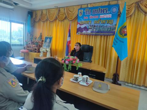 ประธานในพิธีกิจกรรม “วัน อปพร.”