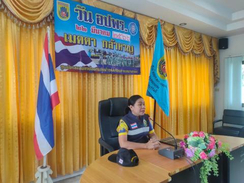 ประธานในพิธีกิจกรรม “วัน อปพร.”