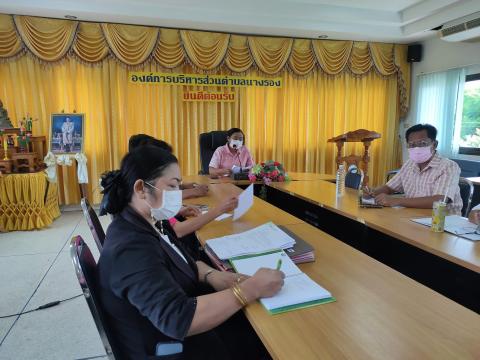 ประชุมประจำเดือนกรกฎาคม 2566