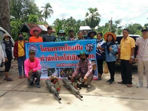 กิจกรรมพ่นหมอกควันและหยอดทรายกำจัดลูกน้ำยุงลาย