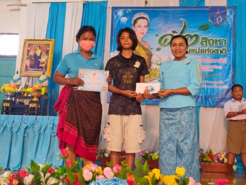 พิธีเปิดกิจกรรมวันแม่แห่งชาติ ปีการศึกษา 2566 ณ โรงเรียนบ้านหนองงิ้วหนองไทร