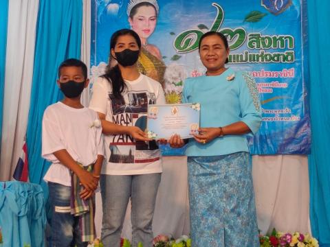 พิธีเปิดกิจกรรมวันแม่แห่งชาติ ปีการศึกษา 2566 ณ โรงเรียนบ้านหนองงิ้วหนองไทร