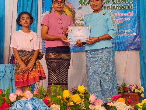 พิธีเปิดกิจกรรมวันแม่แห่งชาติ ปีการศึกษา 2566 ณ โรงเรียนบ้านหนองงิ้วหนองไทร